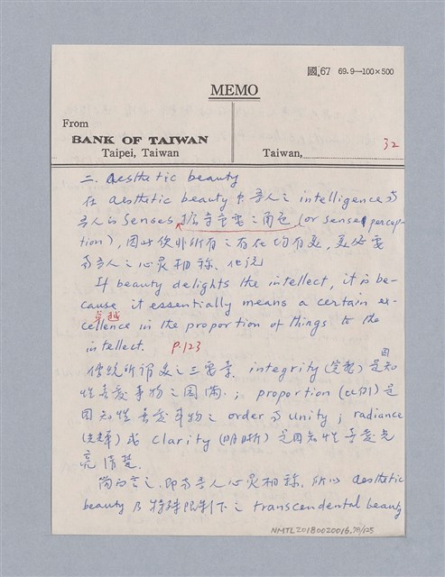 主要名稱：第二編美感經驗論/劃一題名：美學教材圖檔，第78張，共125張