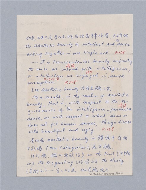 主要名稱：第二編美感經驗論/劃一題名：美學教材圖檔，第79張，共125張
