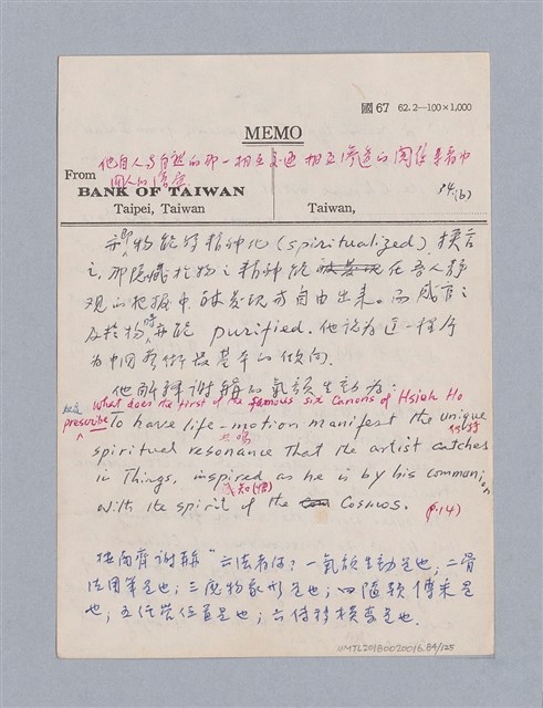 主要名稱：第二編美感經驗論/劃一題名：美學教材圖檔，第84張，共125張