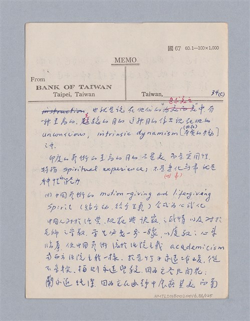 主要名稱：第二編美感經驗論/劃一題名：美學教材圖檔，第86張，共125張