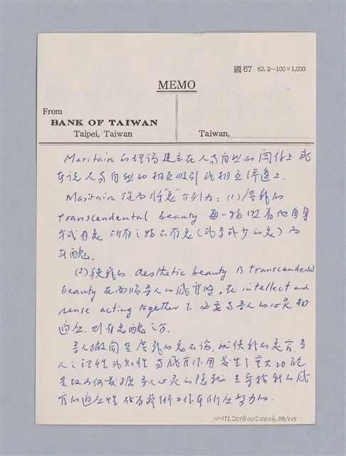 主要名稱：第二編美感經驗論/劃一題名：美學教材圖檔，第88張，共125張