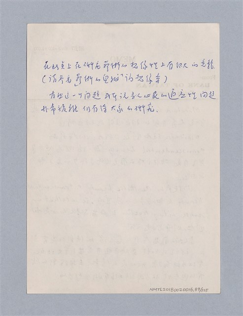 主要名稱：第二編美感經驗論/劃一題名：美學教材圖檔，第89張，共125張