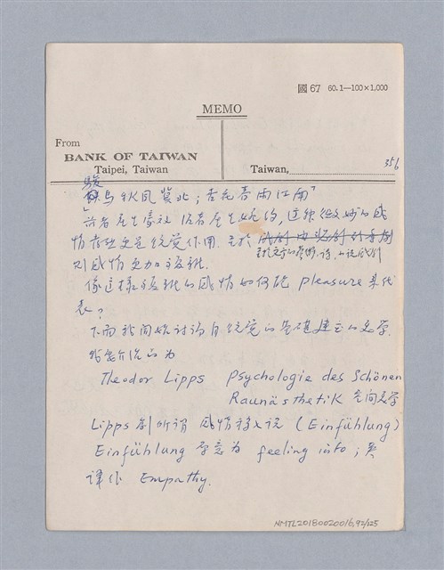 主要名稱：第二編美感經驗論/劃一題名：美學教材圖檔，第92張，共125張
