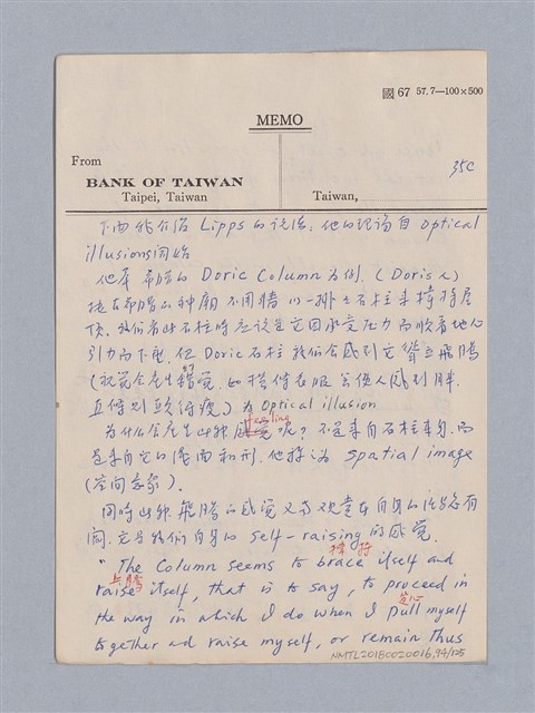 主要名稱：第二編美感經驗論/劃一題名：美學教材圖檔，第94張，共125張
