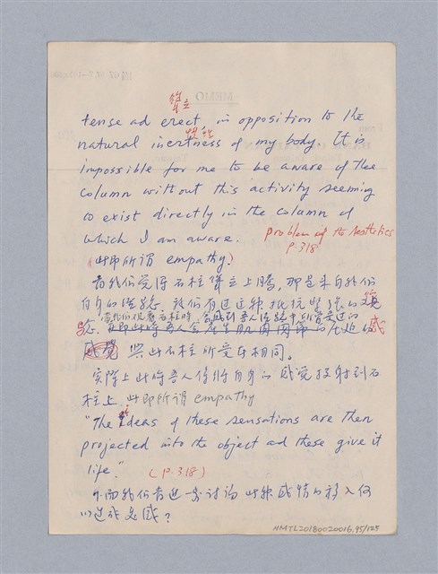 主要名稱：第二編美感經驗論/劃一題名：美學教材圖檔，第95張，共125張