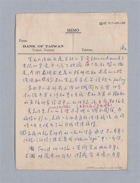 主要名稱：第二編美感經驗論/劃一題名：美學教材圖檔，第96張，共125張