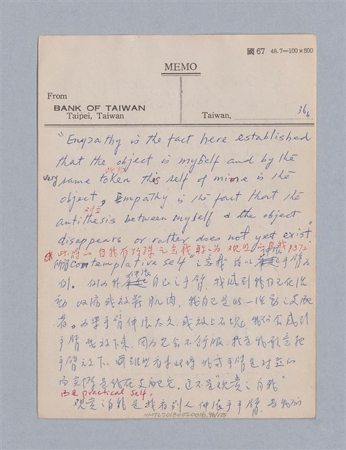 主要名稱：第二編美感經驗論/劃一題名：美學教材圖檔，第98張，共125張