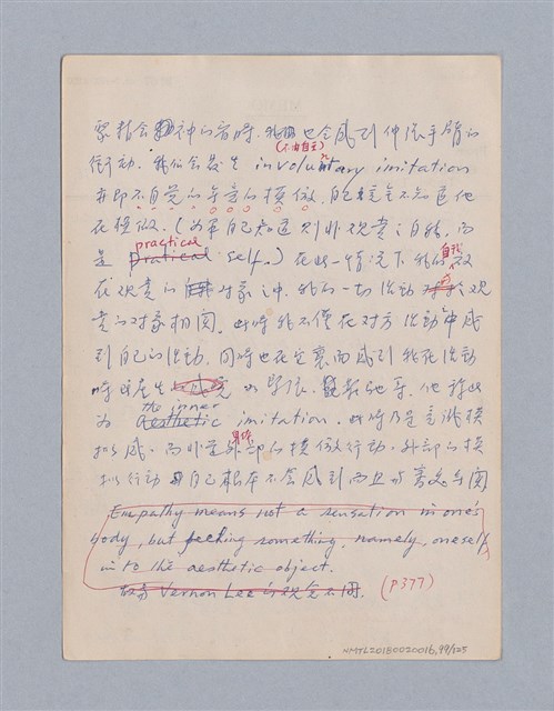 主要名稱：第二編美感經驗論/劃一題名：美學教材圖檔，第99張，共125張