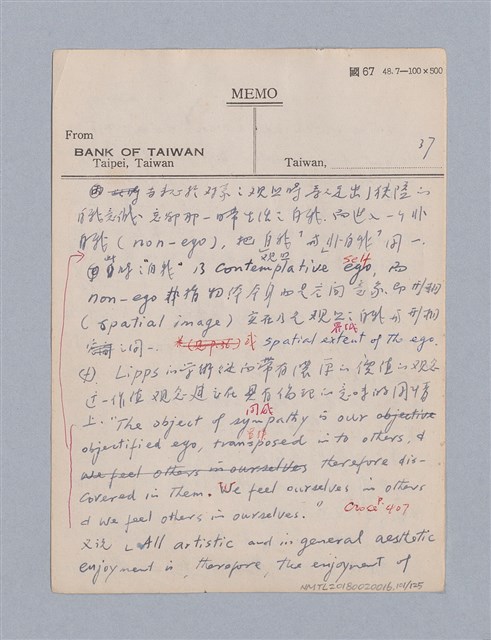 主要名稱：第二編美感經驗論/劃一題名：美學教材圖檔，第101張，共125張