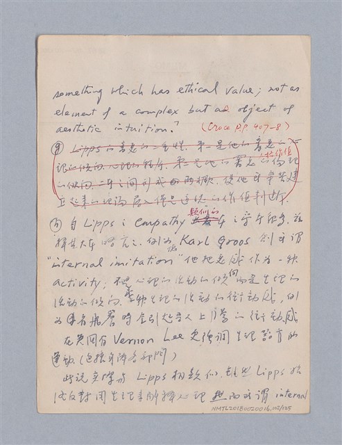 主要名稱：第二編美感經驗論/劃一題名：美學教材圖檔，第102張，共125張