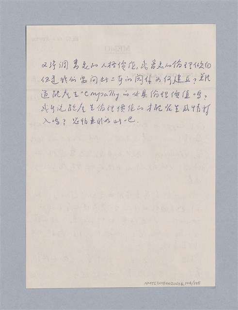 主要名稱：第二編美感經驗論/劃一題名：美學教材圖檔，第104張，共125張