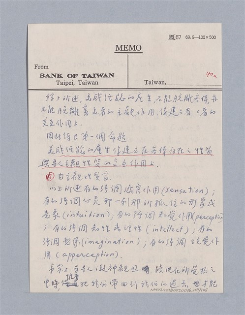 主要名稱：第二編美感經驗論/劃一題名：美學教材圖檔，第109張，共125張