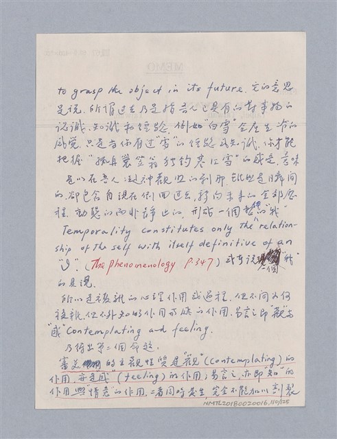 主要名稱：第二編美感經驗論/劃一題名：美學教材圖檔，第110張，共125張