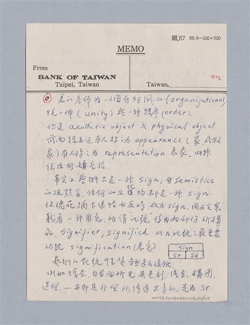 主要名稱：第二編美感經驗論/劃一題名：美學教材圖檔，第111張，共125張