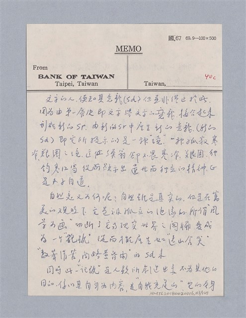主要名稱：第二編美感經驗論/劃一題名：美學教材圖檔，第113張，共125張