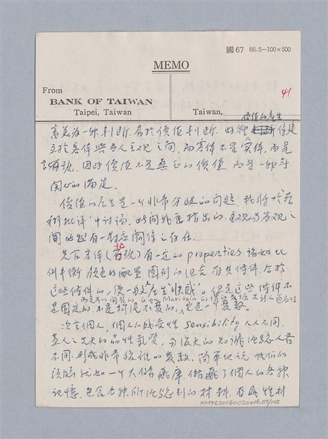 主要名稱：第二編美感經驗論/劃一題名：美學教材圖檔，第115張，共125張