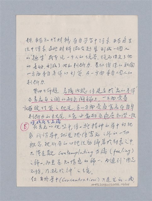主要名稱：第二編美感經驗論/劃一題名：美學教材圖檔，第116張，共125張