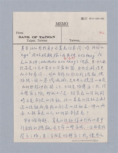 主要名稱：第二編美感經驗論/劃一題名：美學教材圖檔，第117張，共125張
