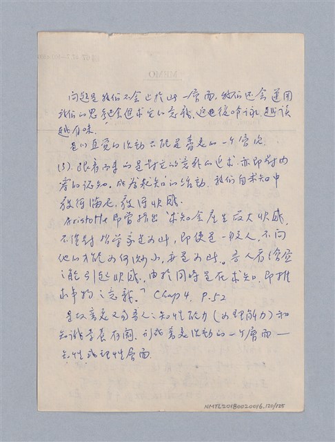 主要名稱：第二編美感經驗論/劃一題名：美學教材圖檔，第120張，共125張