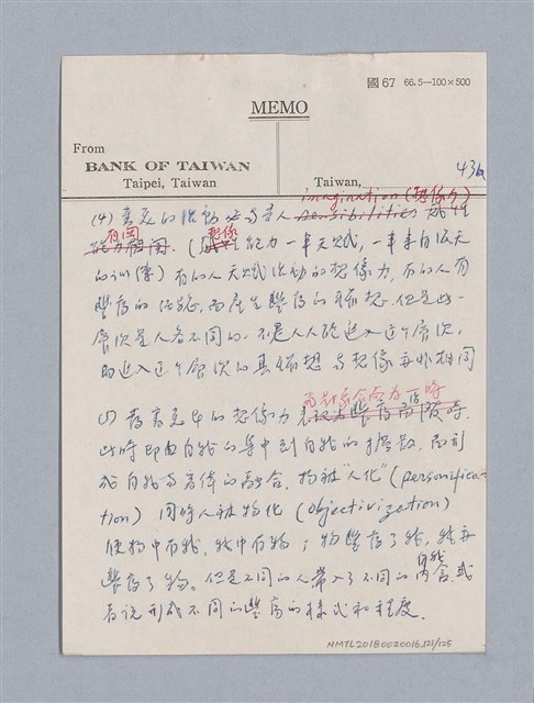 主要名稱：第二編美感經驗論/劃一題名：美學教材圖檔，第121張，共125張
