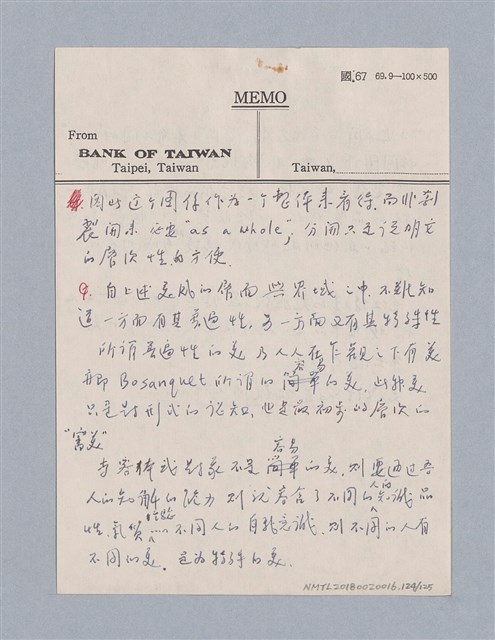 主要名稱：第二編美感經驗論/劃一題名：美學教材圖檔，第124張，共125張