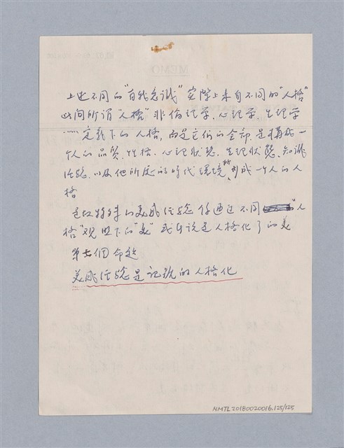 主要名稱：第二編美感經驗論/劃一題名：美學教材圖檔，第125張，共125張