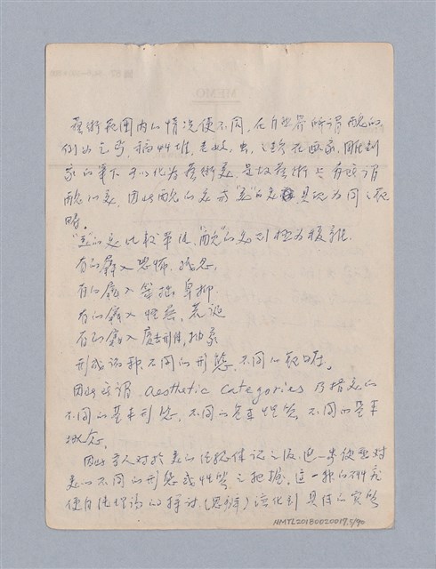 主要名稱：第三編美的範疇論/劃一題名：美學教材圖檔，第5張，共93張