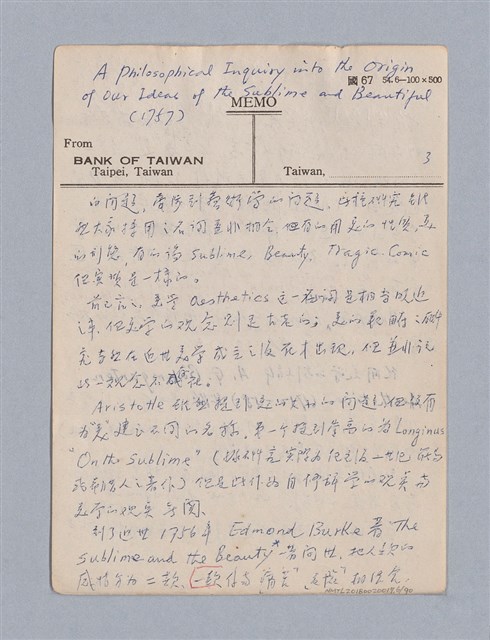 主要名稱：第三編美的範疇論/劃一題名：美學教材圖檔，第6張，共93張
