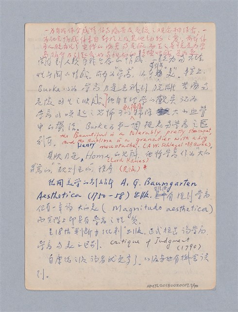 主要名稱：第三編美的範疇論/劃一題名：美學教材圖檔，第7張，共93張