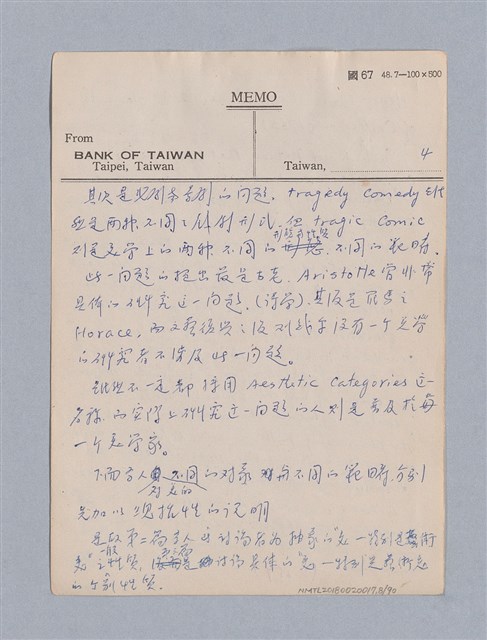 主要名稱：第三編美的範疇論/劃一題名：美學教材圖檔，第8張，共93張