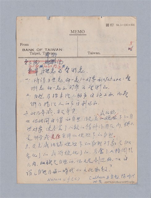 主要名稱：第三編美的範疇論/劃一題名：美學教材圖檔，第10張，共93張