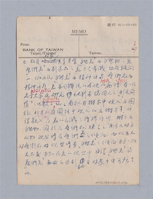 主要名稱：第三編美的範疇論/劃一題名：美學教材圖檔，第12張，共93張