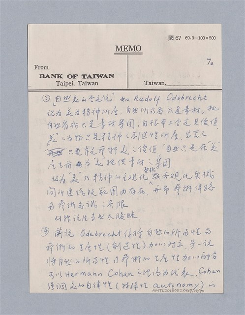 主要名稱：第三編美的範疇論/劃一題名：美學教材圖檔，第14張，共93張
