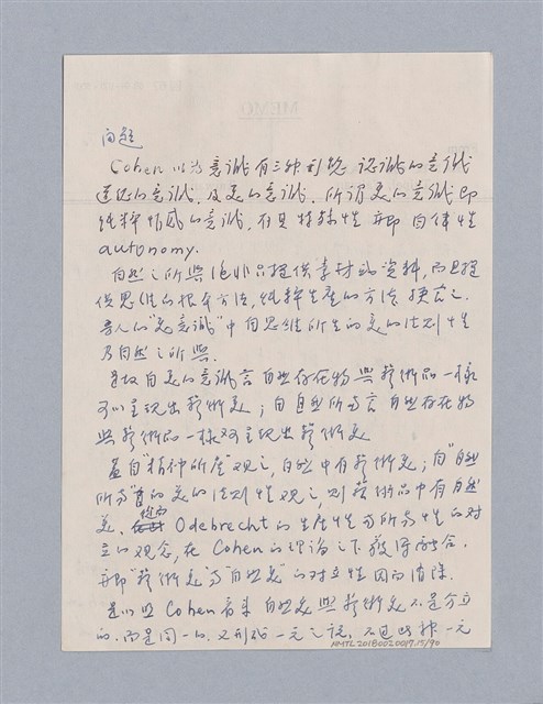主要名稱：第三編美的範疇論/劃一題名：美學教材圖檔，第15張，共93張
