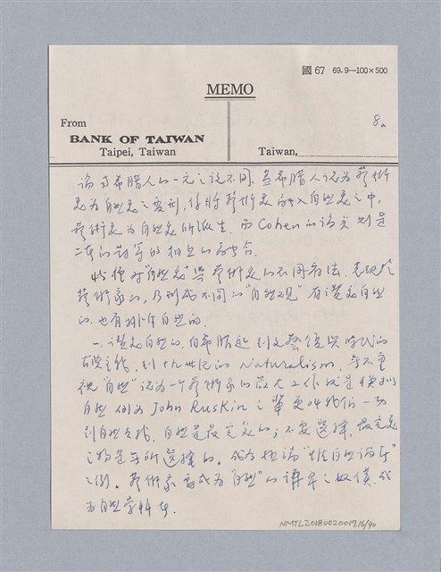 主要名稱：第三編美的範疇論/劃一題名：美學教材圖檔，第16張，共93張