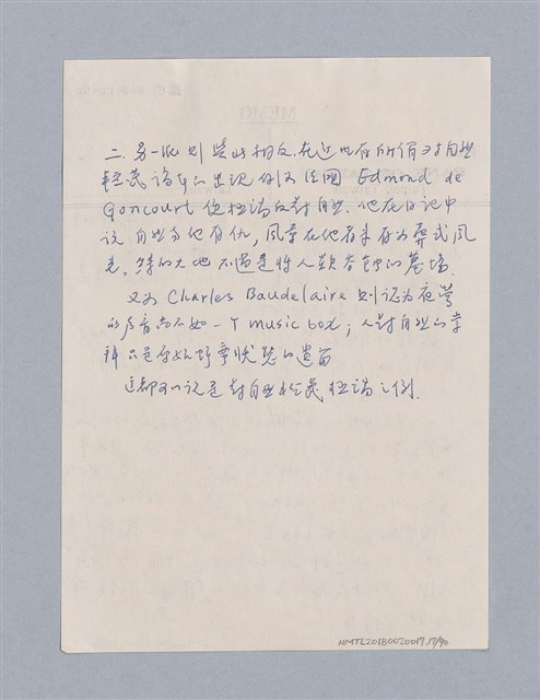 主要名稱：第三編美的範疇論/劃一題名：美學教材圖檔，第17張，共93張