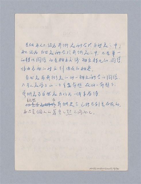 主要名稱：第三編美的範疇論/劃一題名：美學教材圖檔，第19張，共93張