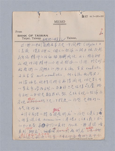 主要名稱：第三編美的範疇論/劃一題名：美學教材圖檔，第20張，共93張