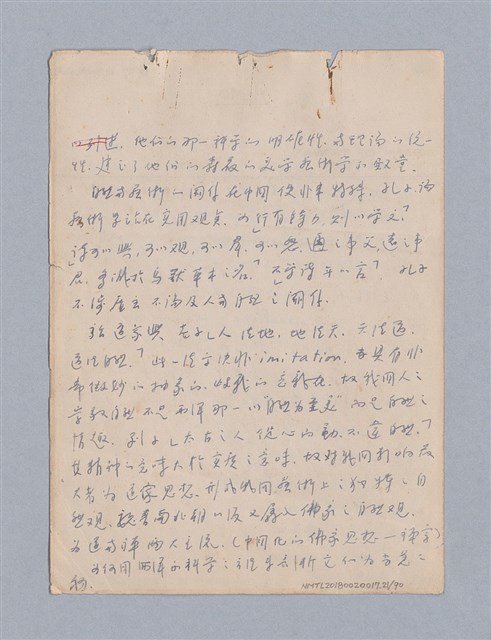 主要名稱：第三編美的範疇論/劃一題名：美學教材圖檔，第21張，共93張