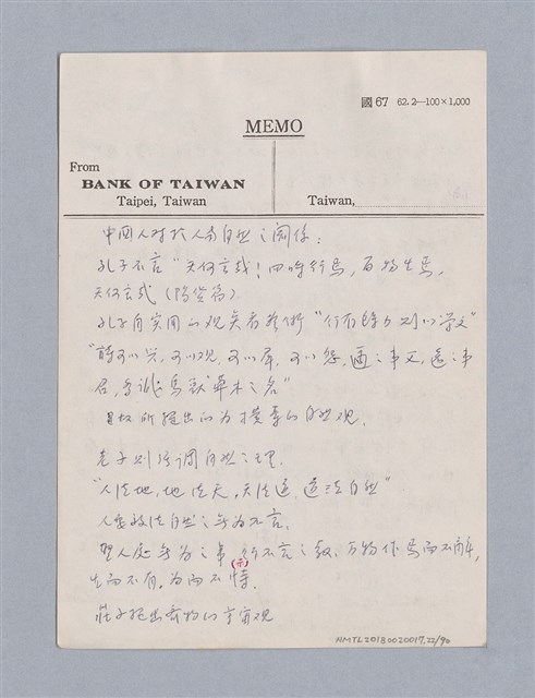 主要名稱：第三編美的範疇論/劃一題名：美學教材圖檔，第22張，共93張