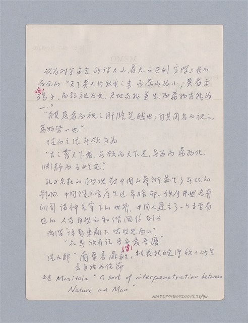 主要名稱：第三編美的範疇論/劃一題名：美學教材圖檔，第23張，共93張