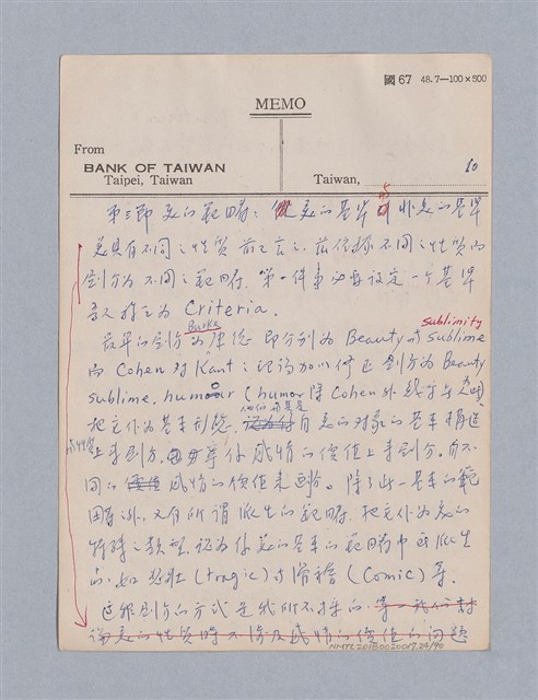 主要名稱：第三編美的範疇論/劃一題名：美學教材圖檔，第24張，共93張
