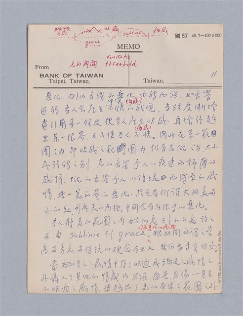 主要名稱：第三編美的範疇論/劃一題名：美學教材圖檔，第26張，共93張