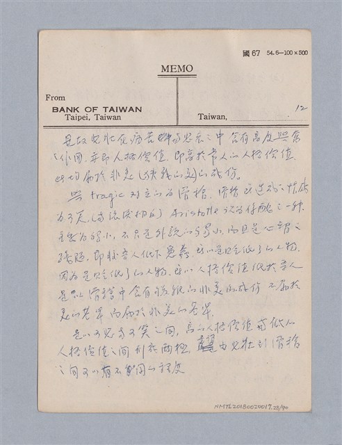 主要名稱：第三編美的範疇論/劃一題名：美學教材圖檔，第28張，共93張