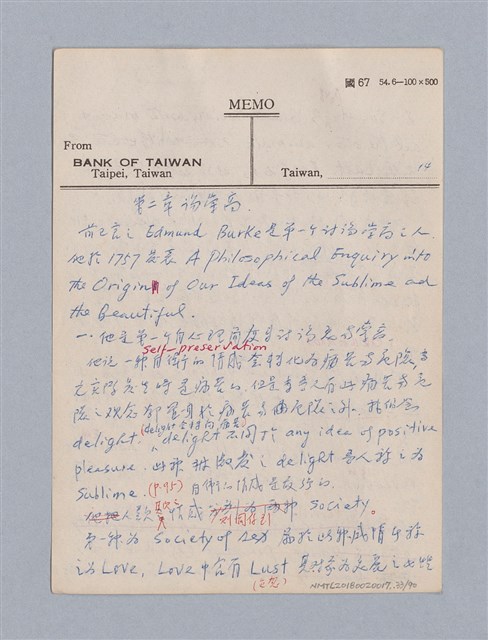主要名稱：第三編美的範疇論/劃一題名：美學教材圖檔，第33張，共93張