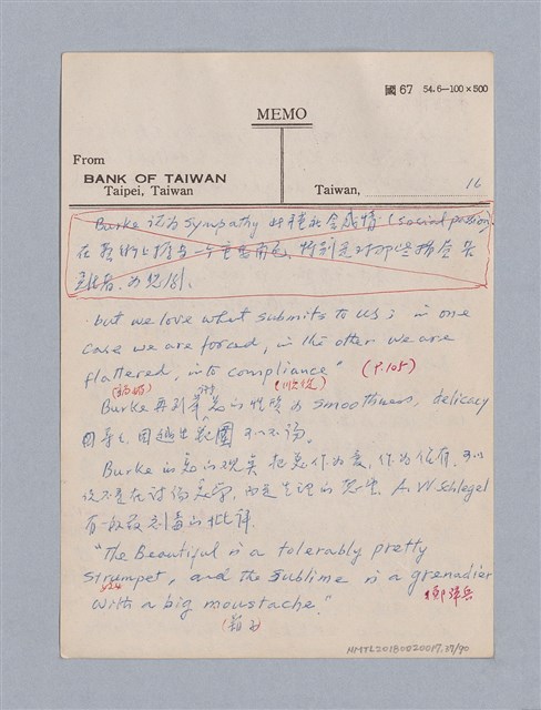 主要名稱：第三編美的範疇論/劃一題名：美學教材圖檔，第37張，共93張