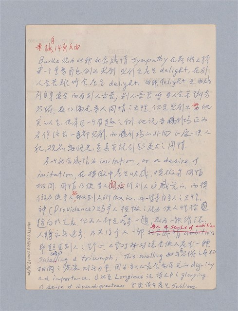 主要名稱：第三編美的範疇論/劃一題名：美學教材圖檔，第38張，共93張