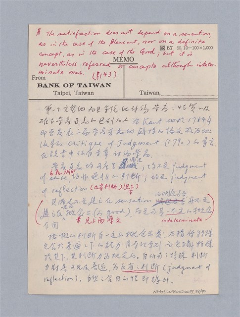 主要名稱：第三編美的範疇論/劃一題名：美學教材圖檔，第39張，共93張