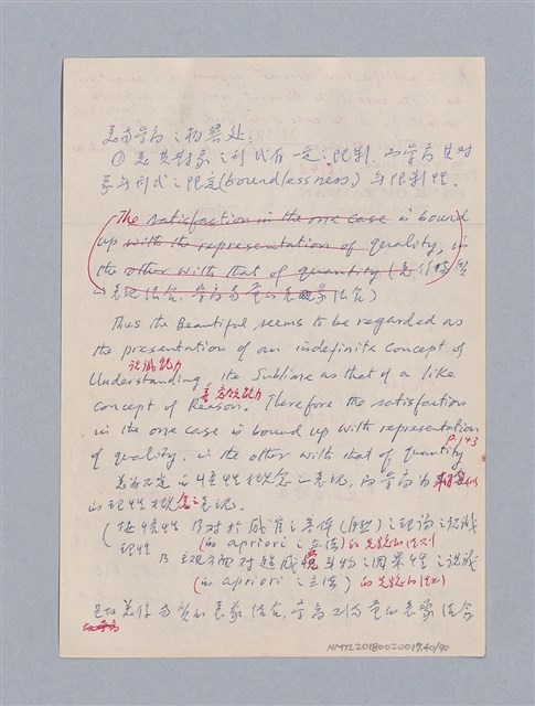 主要名稱：第三編美的範疇論/劃一題名：美學教材圖檔，第40張，共93張