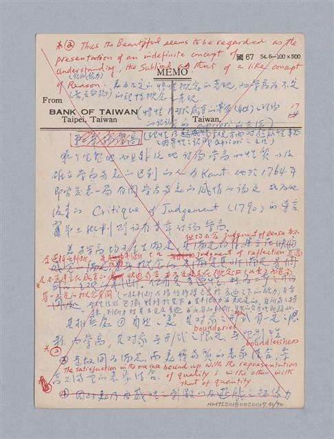 主要名稱：第三編美的範疇論/劃一題名：美學教材圖檔，第41張，共93張